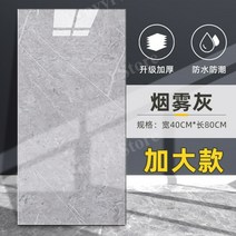 데코 타일 방수판넬 방수판 방수합판 FRP방수 방수시트 방수페인트, 큰, AQ