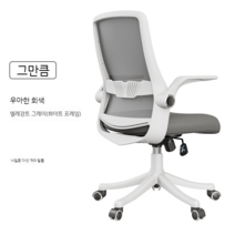 방송의자 유튜버 의자 킴성태 감스트 김성현 허리아플때 학생 공시생 바퀴달린 중력의자, 화이트
