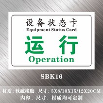 표지판 유지 보호 설비 카드 자기흡입 식 관리 사용을중지 기계를 멈추다 수리 미드 계기 마그네틱 스티커 2866319123, 10x15cm, 운행함 SBK16 열 장 가격
