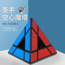 간큐브 간즈큐브 퍼즐 [Piciube] SengSo 매직 타워 2x2 3x3 4x4 5x5 스티커 없는 Shengshou 불규칙한 입방, 03 Void Pyraminx