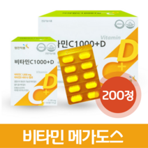 비타민c 메가도스 1000 2000 3000 비타민 분말 파우더 고용량 정