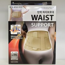 보성 탄력 허리보호대 SIZE XXL WAIST SUPPORT