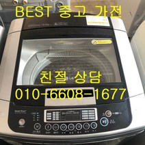 엘지세탁기 엘지 일반형 통돌이세탁기 중고세탁기 통돌이 세탁기 13KG, 중고 세탁기 13kg