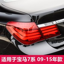 BMW 7시리즈 후미등 730li 구형 신형 740으로 변경 커버 750쉘 760 브레이크 F02 추격방지, [05] 구모델 업그레이드 신세트[국산], [01] 1, [01] 헤드라이트 어셈블리