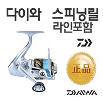 다이와 스피닝릴 줄포함 원투 쭈꾸미 루어 찌 낚시, 다이와 2000번릴