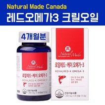 캐나다 크릴오일 오메가3 혈관질환 1000mg 혈행건강 엔초비오메가3 원액 기름 캡슐 레드 멸치오메가3 dha 임산부 기억력 눈건강 개선 중성지방 비타민E 항산화 효능 헥산no, 1병, 2개