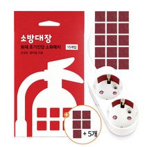 콘센트 소화패치 20P 소방패치 스티커소화기 화재예방, 단품, 1