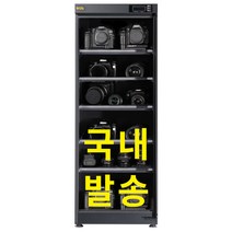 위즈비 WB-150D 선반5개 카메라제습함 전자기기 드론 짐벌 베터리 마이크 각종악세사리 안전보관 포토그래퍼 스튜디오 오디오 수납함 정리함