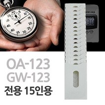 OA123 GW123 출퇴근카드함 전용 15인용 출퇴근기록부