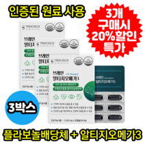 알티지 오메가3RTG 오메가3DHA 오메가3EPA 은행잎추출물 폴리보놀배당체, 3박스-3개월분
