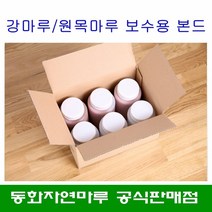 강마루 원목마루 마루 보수용 본드 접착제 500ml+500ml/마루 들뜸 셀프 인테리어, 1000ml(주제500ml+경화제500ml) 1set