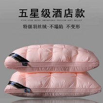 베개심 남성 5성급 호텔 전용 베개 목보호대 가정용 무너지지 않는 베개 2개씩 들어있음, 라이트 핑크 로우 베개 2개입