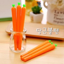 귀여운 당근 모양 볼펜 필기도구 판촉물 3색볼펜 선물