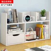 책상위 책상 정리 선반 2단 책꽂이 3칸 책장 미니 오크 화이트 우드 소품수납 미니 서랍장, H.80cm 캐비닛 화이트