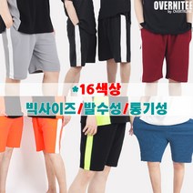 오버니티 세상 편한 에어 엠보 5부 트레이닝 반바지