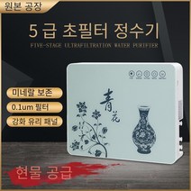 5 단계 초여과 기계 맞춤형 정수기 가정용 주방 수돗물 필터는 농촌 Huimin 제조업체에 판매됩니다 2 세트 판매, 파란색과 흰색