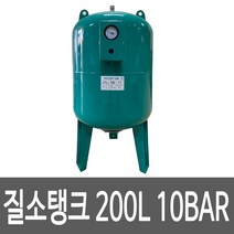 V-Tank 200리터 질소탱크 팽창압력탱크 200L 10Bar, 1개