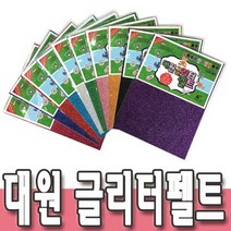 네임핀만들기 대원 글리터펠트지 접착비접착 23cm x 31cm 어린이집 유치원 초등학교 만들기재료 글리터접착 글리터펠트 글리터펠트접착, 글리터접착(글리터필름+접착), 레드