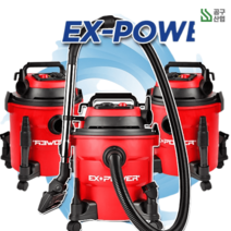 이엑스파워 건식 습식 업소용 산업용 진공 청소기 연동형 20L EVC-20P, 04_디월트 23L DXV23P