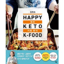 진주의 해피 키토 한식, 북드림, 진주