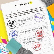 이달템 만년도장 자동스탬프 내가해냄 유행어도장 리필잉크포..., 선택:내가해냄/레드잉크/중형, 단품
