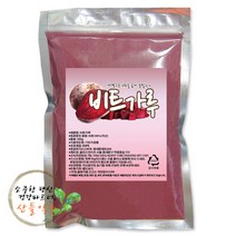 제주도산 레드 비트 가루 분말 300g, 레드비트분말 300gx1팩