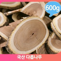 다용도 한방 다릅나무 600g 약재 기구재 조각재 한의원