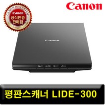 캐논 정품 Lide300 평판 스캐너 휴대용 USB 전원