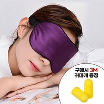 퍼스트레인 이월상품 암막 숙면 수면안대