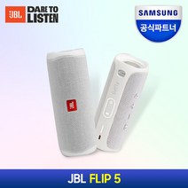 JBL FLIP5 블루투스 스피커, 화이트 FLIP5