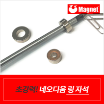 유마그네트 ND링형 자석, 15.D21x(12)x26mm