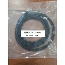 야스카와 JZSP-C7M22F-08-E 파워케이블 부하 반부하 가동형 8M, JZSP-C7M22F-08-E 가동 부하8M