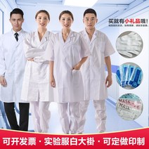 겨울작업복 화이트 가운을 입고 있다 화학 실험실 실험복 위생 유니폼 식당 식료품 보고함 남성 얇은 후한 2892997331