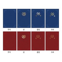 우현 A4 종이상장케이스 끼움식 두꺼운 350g 10개입 유치원 어린이집 초등학교 졸업용품 무지 상 졸업 수료, A4 종이상장케이스 10개입, 상, 적색