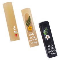 아기 탯줄 도장 diy 창타입 측면문구 탯줄보임 태줄, 고급 검정돌, 양각, 색상랜덤발송