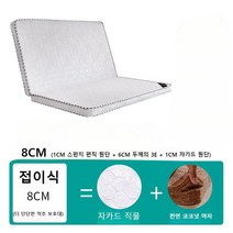 접이식 매트리스 화이트 12cm 탄탄한 매트리스 친환경 내장재 꺼짐무, 수퍼싱글 120x200cm, 8cm 접이식  3E6cm 쟈가드