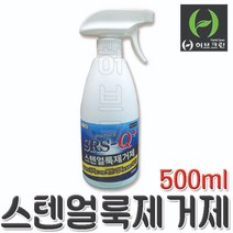 허브크린 문의 1670-1493 엘레베이터 광택유지 세정제 500ml 지문제거제 금속표면 승강기, 1개, SRS Q플러스 500ml