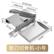 육절기 약재 뼈 커팅기 스텐 작두 야채 커팅 가정용, 01 수박 빨강 60° 이상 24cm