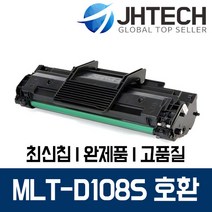 삼성 MLT-D108S 토너 ML-1640K ML-1642K 2240K 1641K 1640, 1Ea, 삼성 ML-1640 토너 MLT-D108S 완벽호환 검정