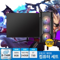아고라컴 11세대 롤 메이플 던파 게이밍 조립 컴퓨터 PC 본체 27인치 32인치 모니터 풀세트, 본체만