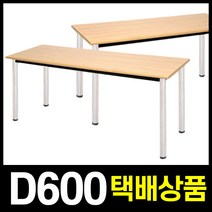 [택배착불]New 포밍테이블 폭600 컴퓨터책상 다용도테이블, S포밍 테이블 1800x600-월넛