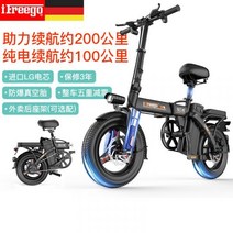 독일 IFREEGO 접이식 전기 자전거 소형 초경량 휴대용 전동 킥보드 배달 운동 패달 겸용, 25AGPS  250km