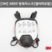 3M 6800 방독마스크(전면형 농약 미스트 분진보호 필터 호흡보호)