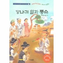 이노플리아 당나귀알과퉁소-10 최하림시인이들려주는 이야기, One color | One Size@1
