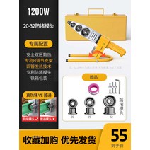 수도관 핫멜트 용접기 PPR관 PE관 PB관 파이프 연결 핫멜트 접합기 융착기, C