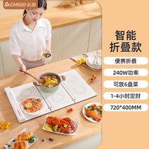 가열 접이식인덕션 보온 전기레인지 보관용이 가정용 240w 식탁 가정용 이동식 테이블, 흰색 접이식