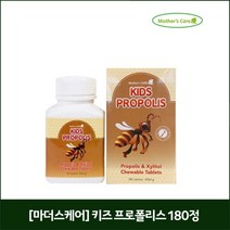 [마더스케어] 키즈 프로폴리스 180정