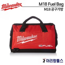 밀워키 M18 Fuel 공구가방 공구백 천가방 밀워키가방