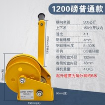 수동원치 크레인 체인 소형 블록 핸드 양방향 회전 호이스트, A 1200파운드