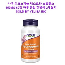 [뉴욕 직배송] 나우 피크노제놀 150MG 60정 엑스트라 스트렝스 1병 방향제와 함께 배송, 60정 1병과 방향제 1개, 1개